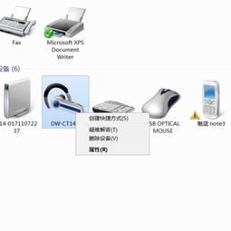 電腦右鍵點(diǎn)擊藍(lán)牙設(shè)備沒有控制選項(xiàng)？全面排查與解決方案